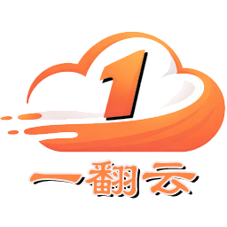 一翻云
